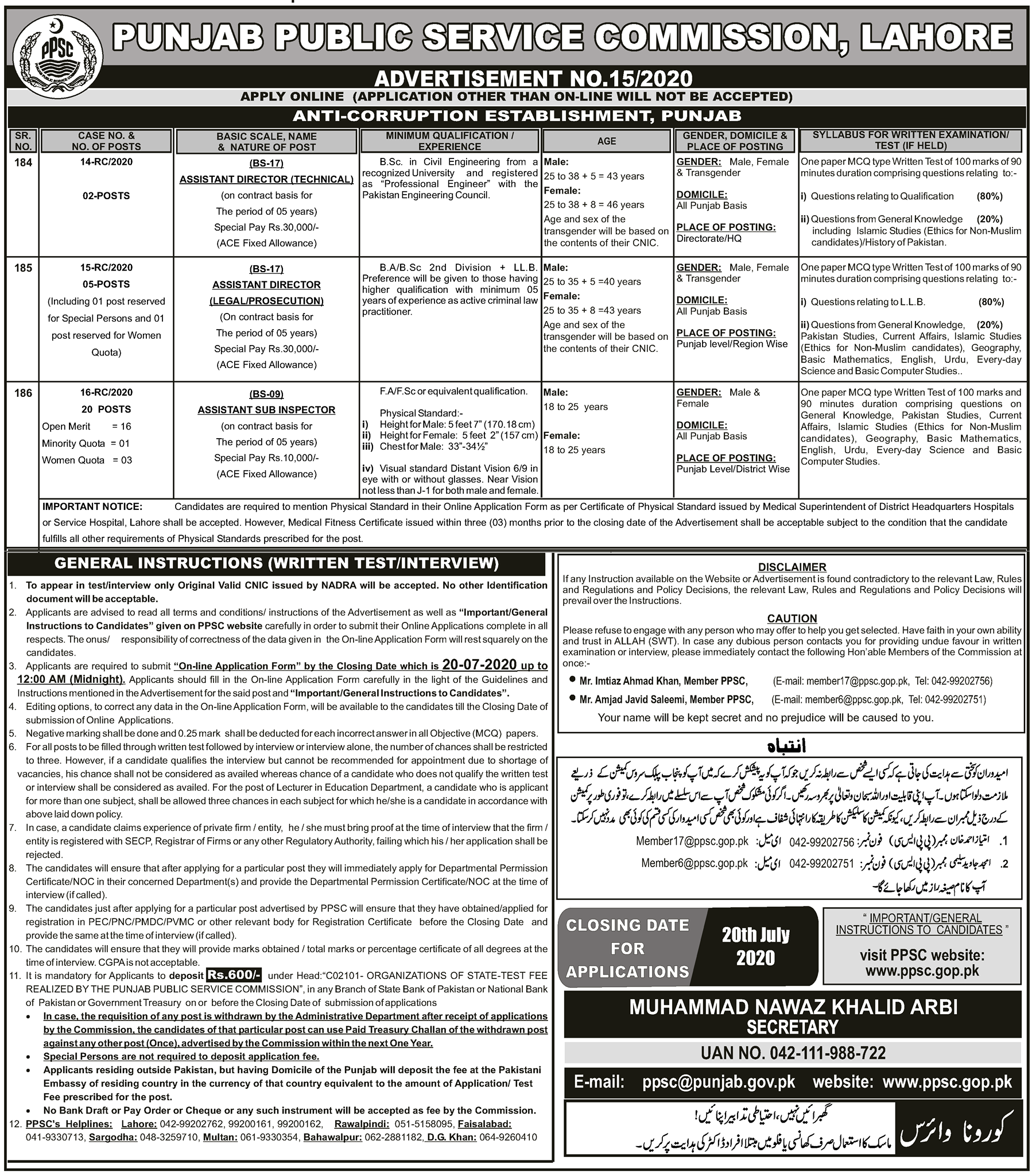 Government Jobs in Punjab Public Service Commission
