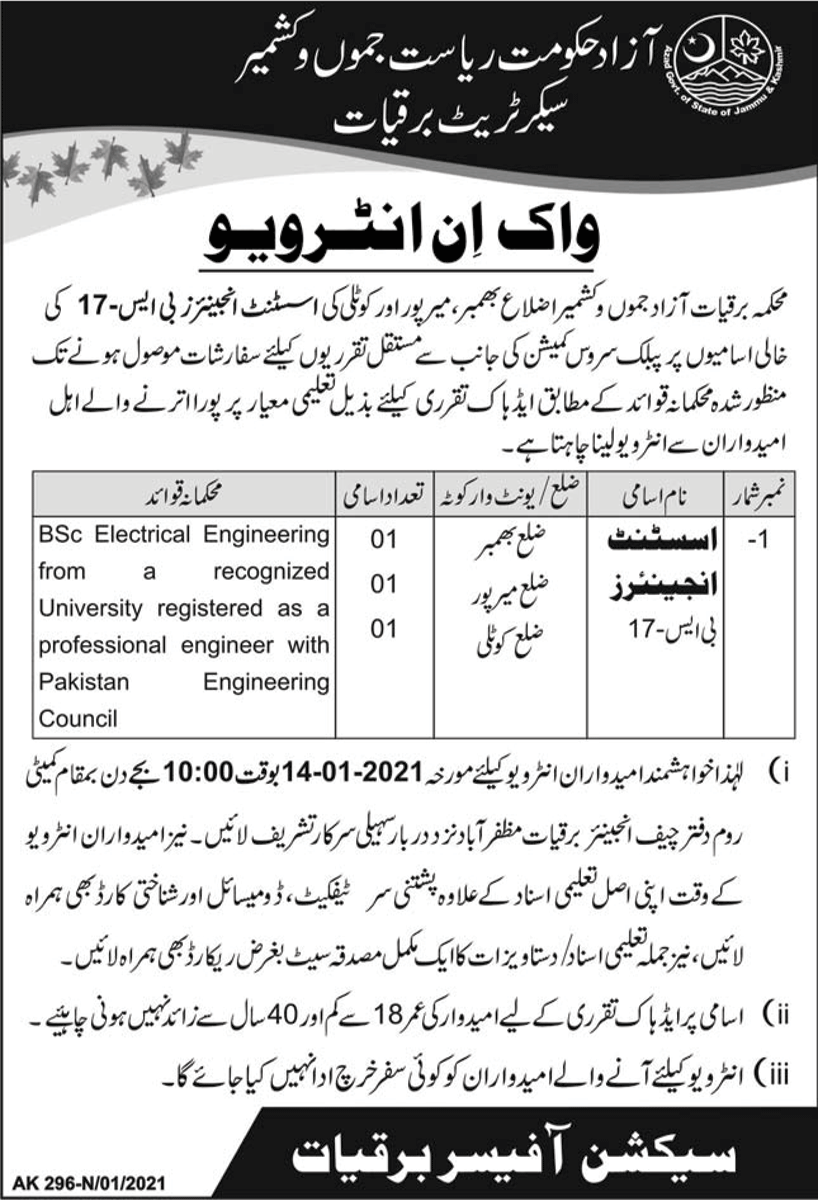 Government Jobs in Electricity Department AJK