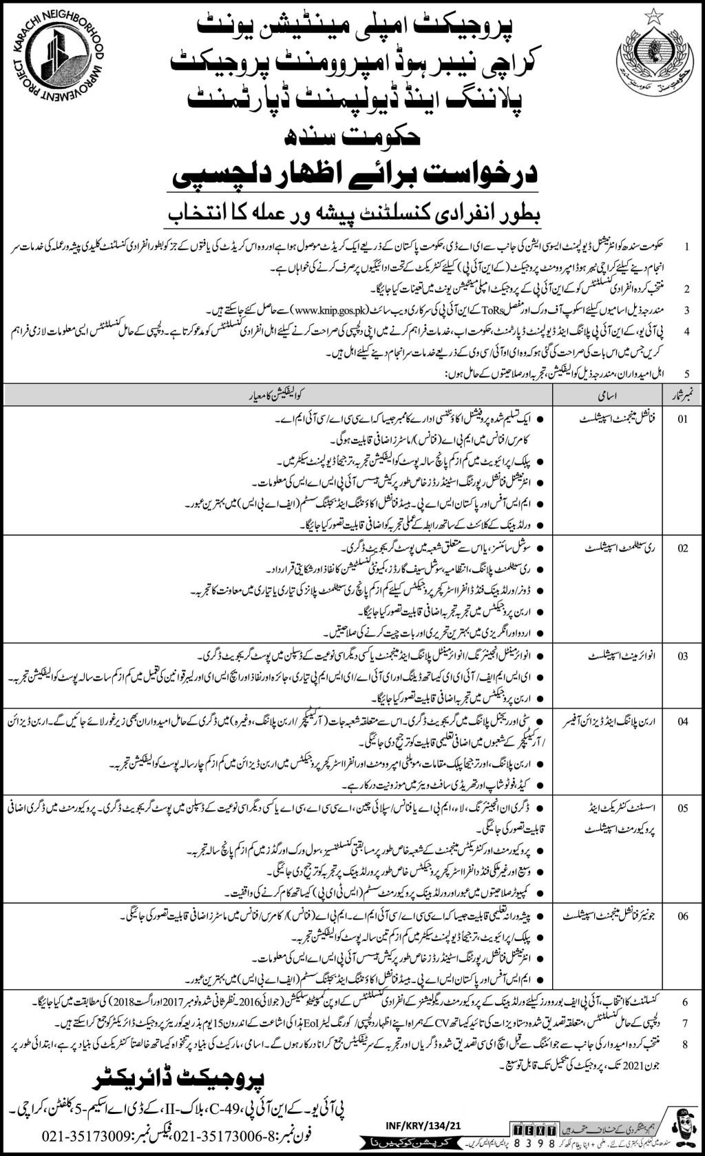 Government Jobs in Planning and Development Department