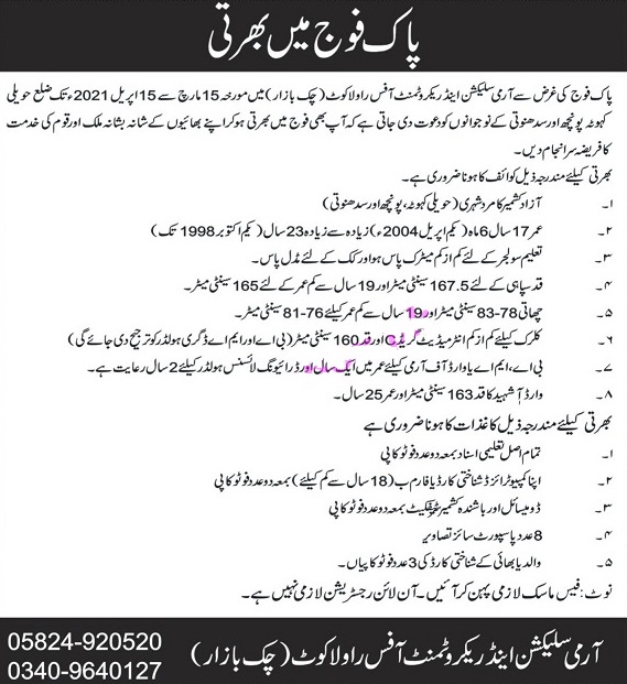 Join Pak Army Jobs 2021 as Sipahi