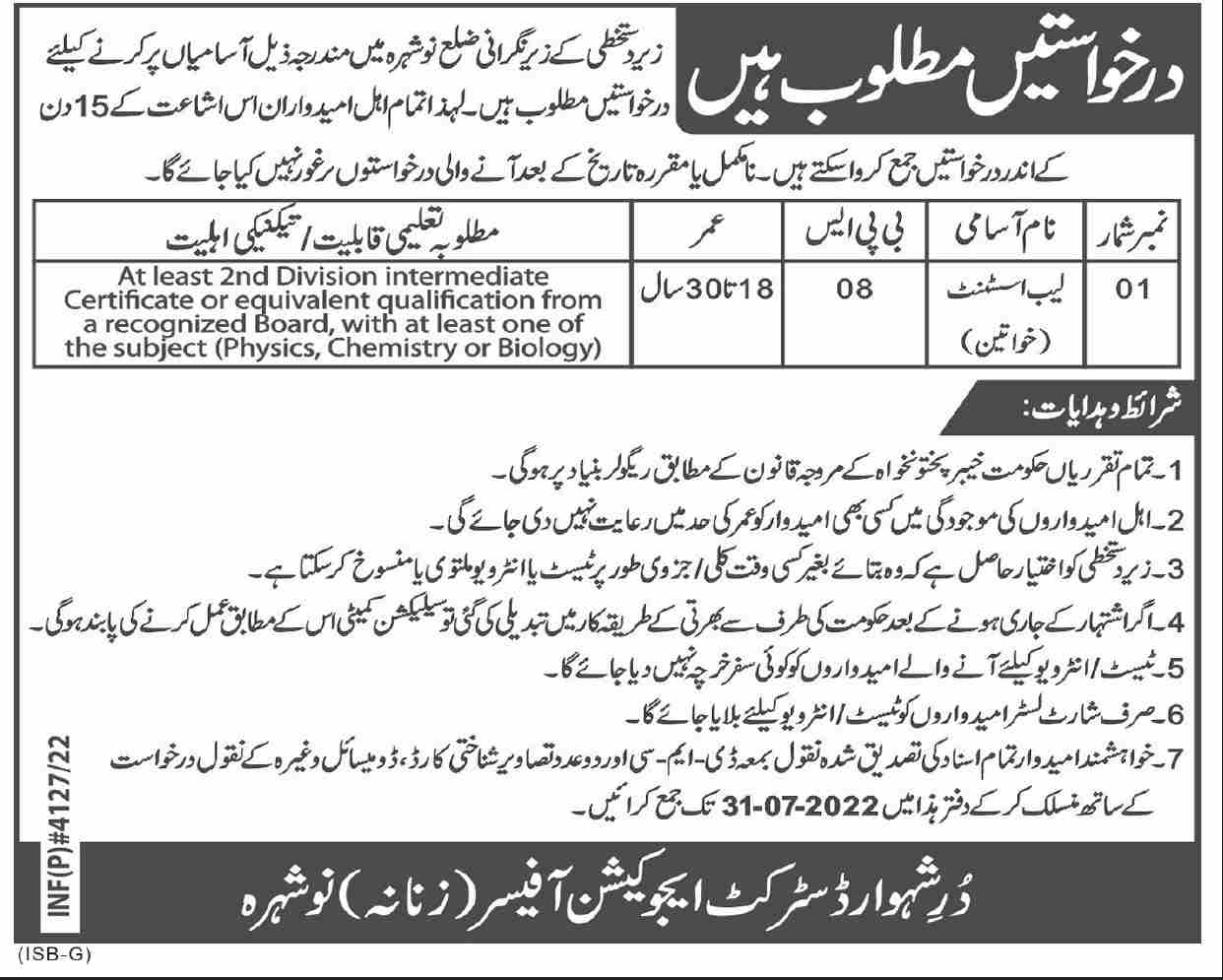 district education officer deo female jobs